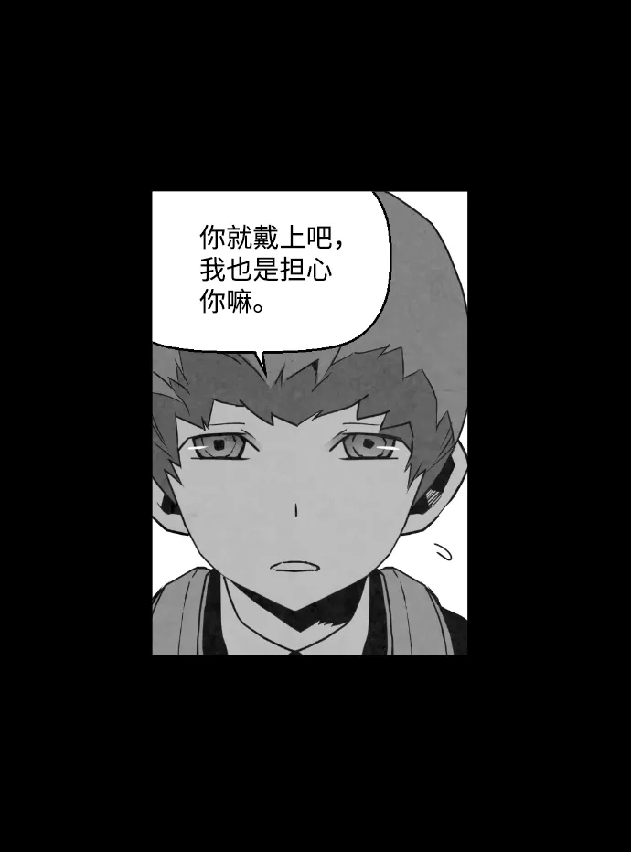 《极限拯救》第32话 第14页
