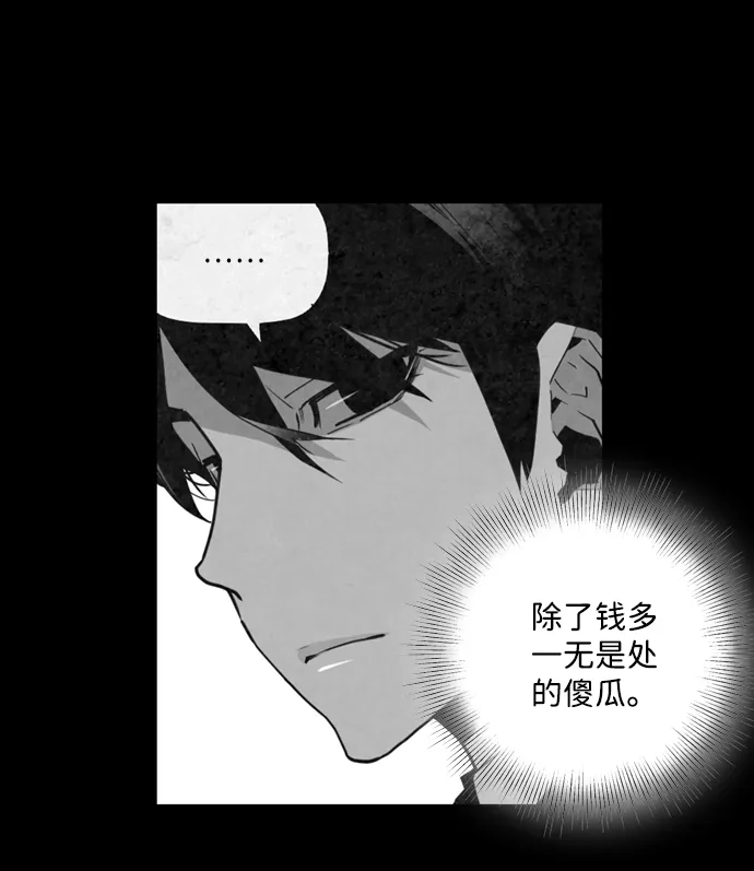 《极限拯救》第32话 第15页