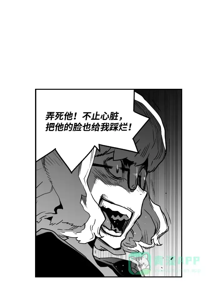 《极限拯救》第32话 第61页
