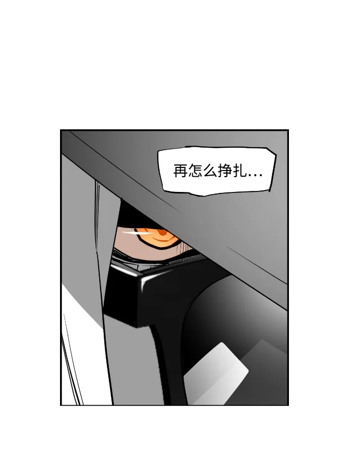 《极限拯救》第32话 第42页
