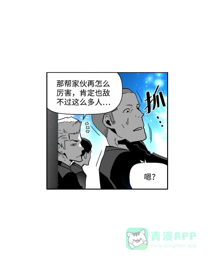 《极限拯救》第32话 第46页
