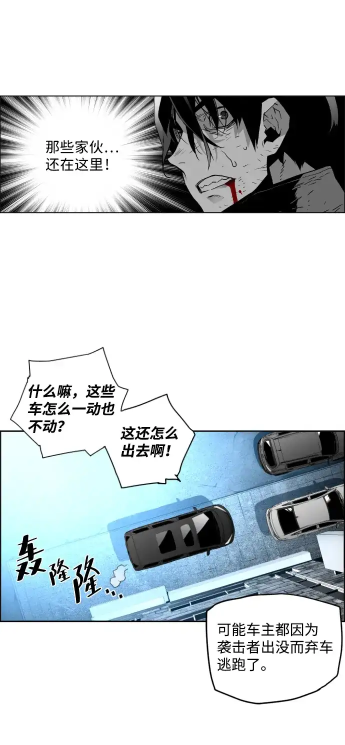 《极限拯救》第32话 第23页