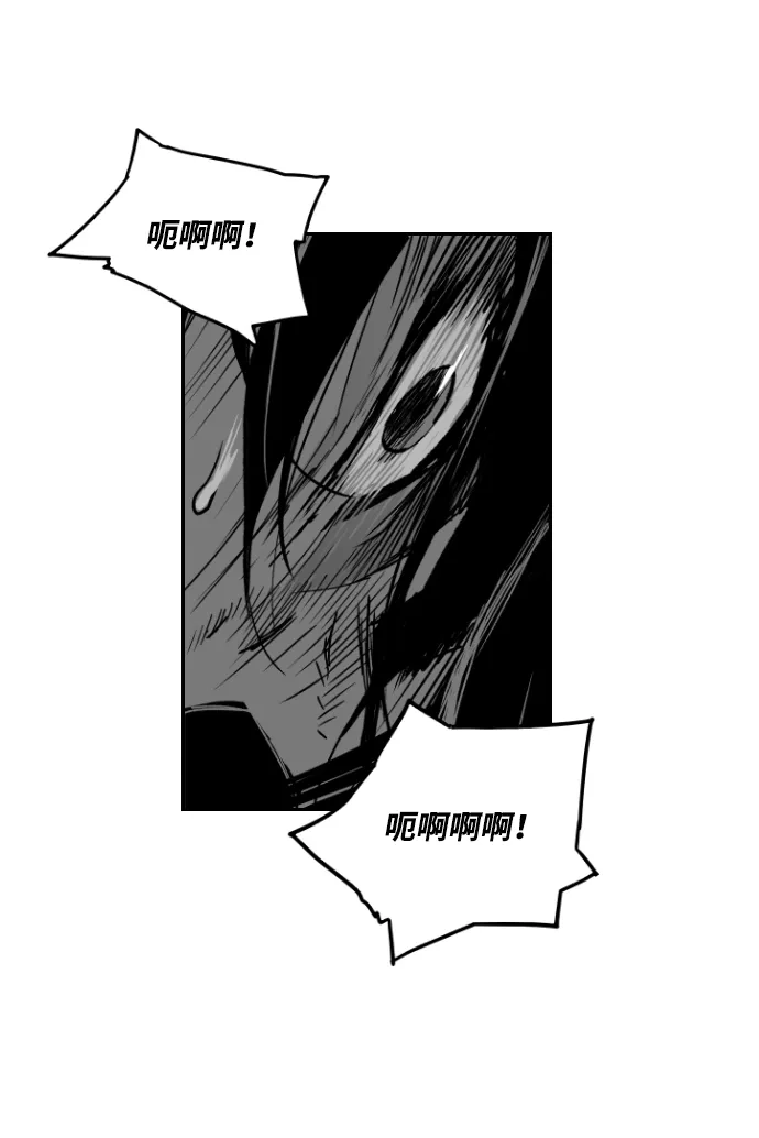 《极限拯救》第32话 第64页
