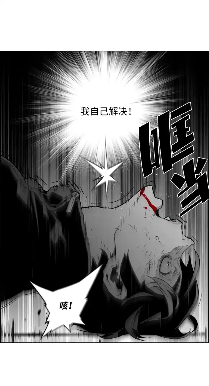 《极限拯救》第32话 第17页