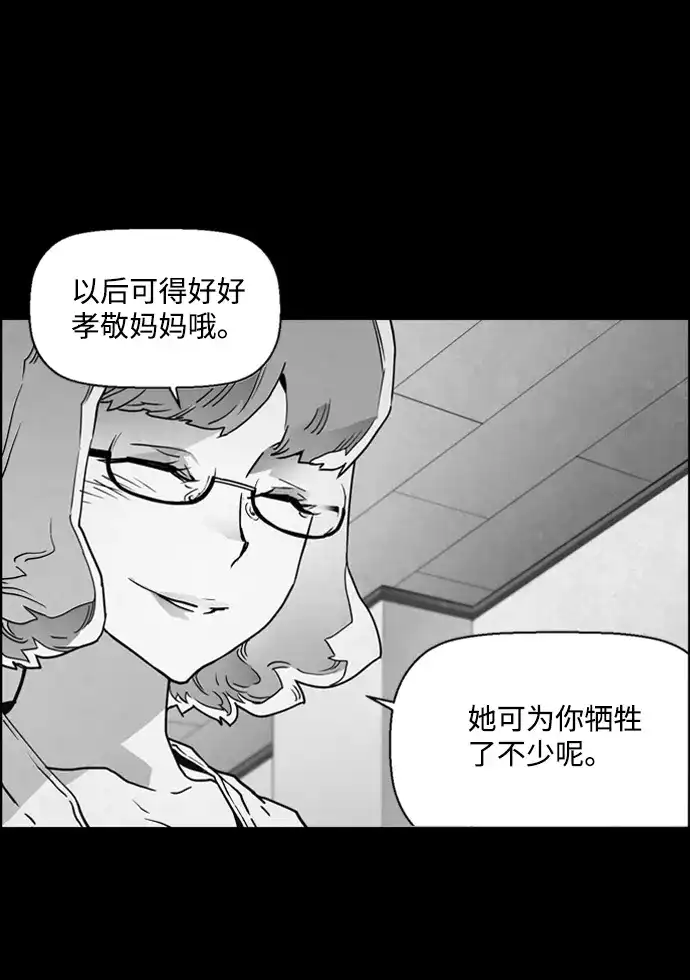 《极限拯救》第32话 第8页