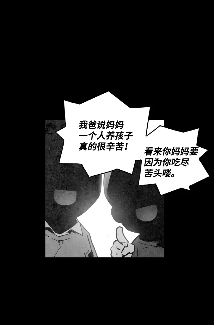 《极限拯救》第32话 第3页