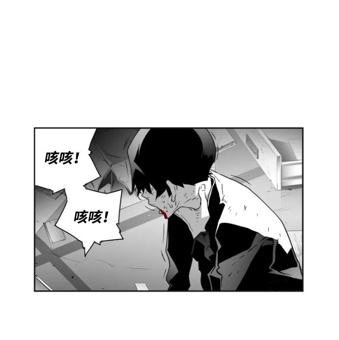 《极限拯救》第32话 第18页