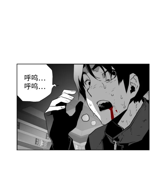 《极限拯救》第32话 第20页