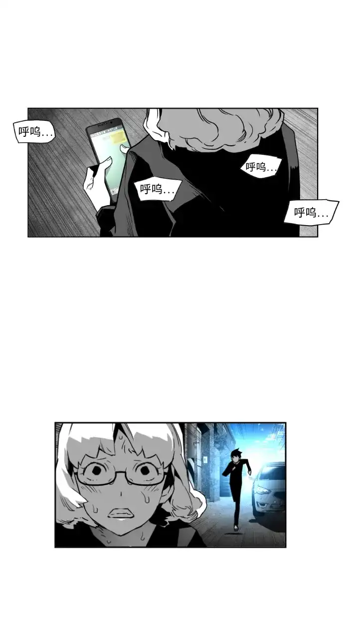 《极限拯救》第32话 第52页