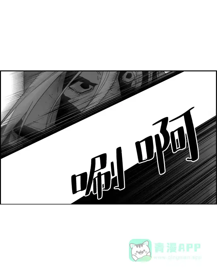 《极限拯救》第32话 第36页