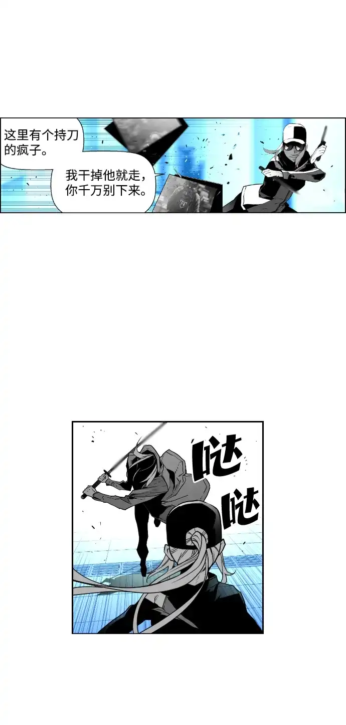 《极限拯救》第32话 第35页