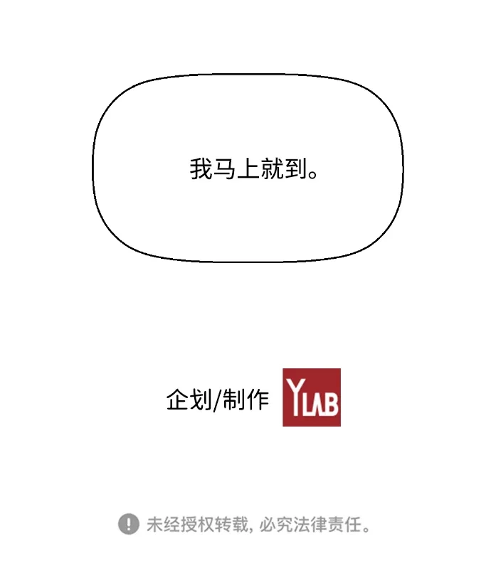 《极限拯救》第33话 第42页