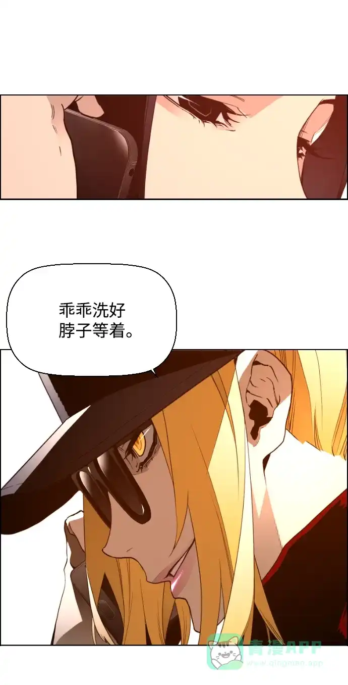 《极限拯救》第33话 第41页