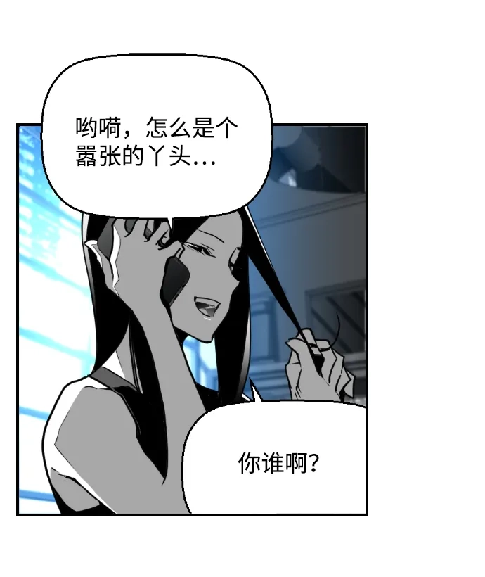 《极限拯救》第33话 第39页