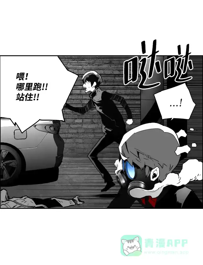 《极限拯救》第33话 第26页