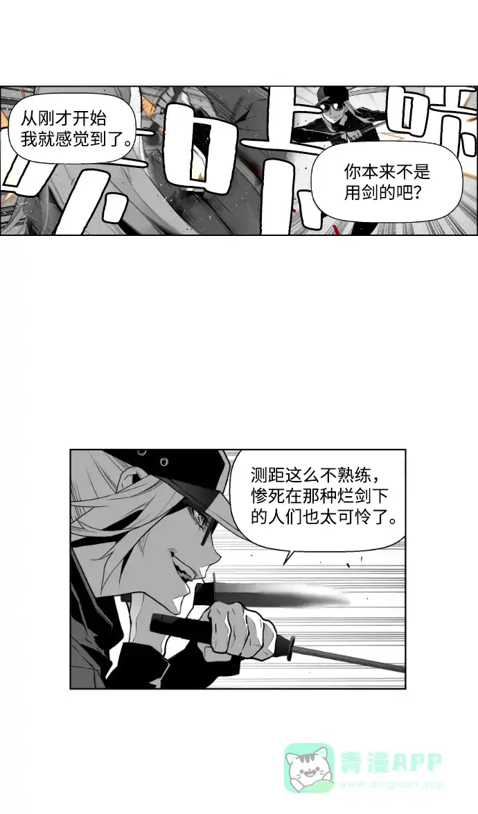 《极限拯救》第33话 第11页