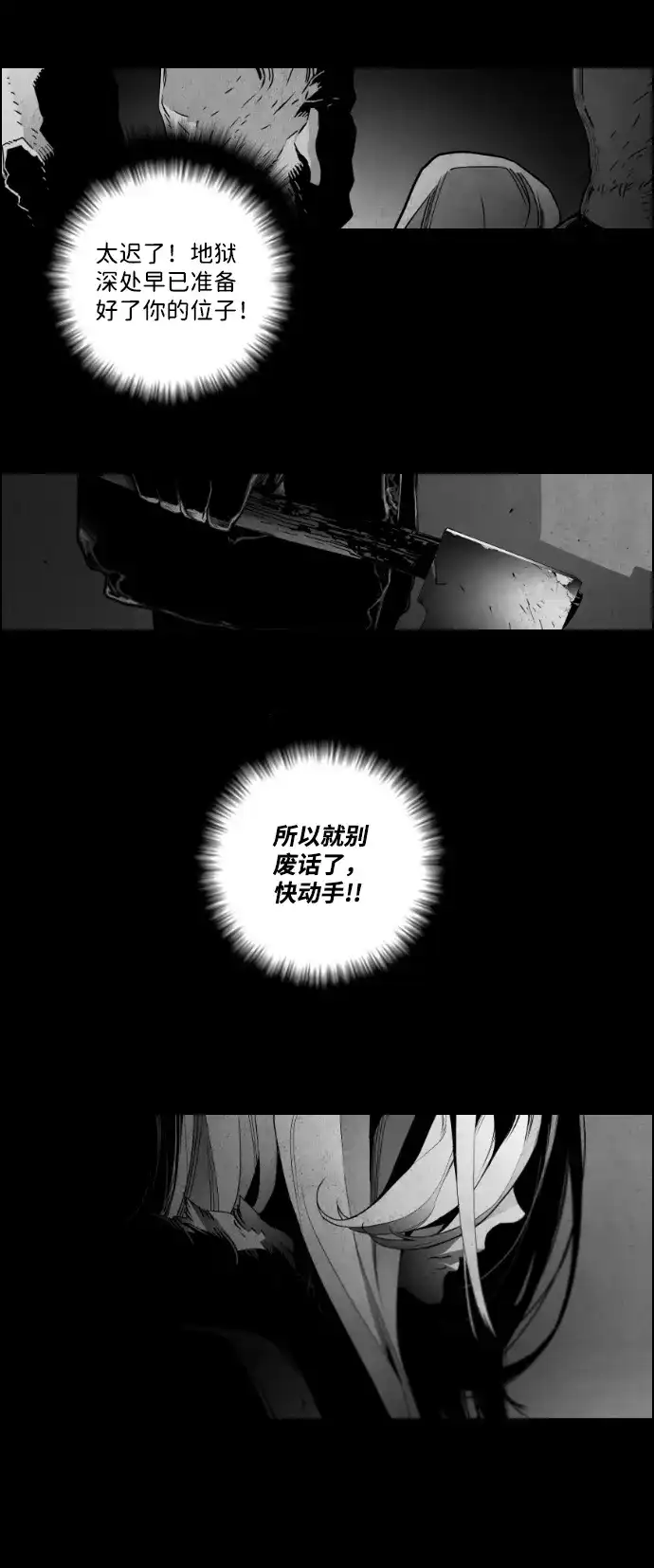 《极限拯救》第33话 第17页