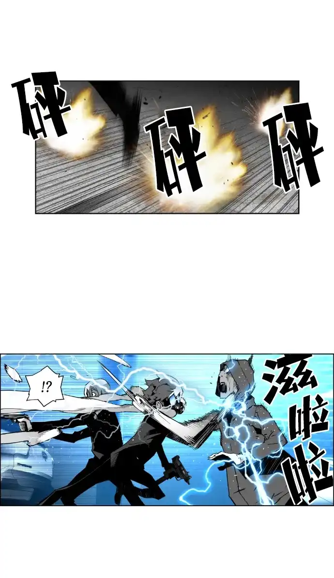 《极限拯救》第33话 第22页