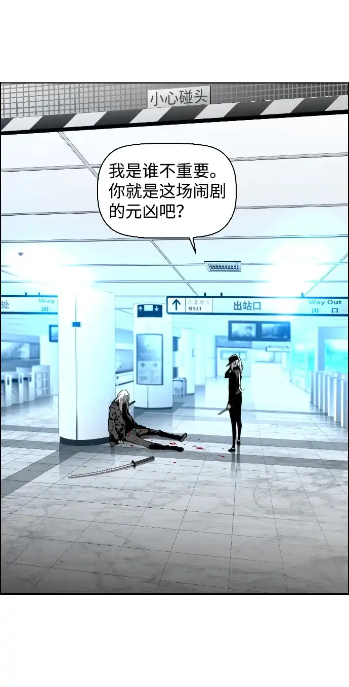 《极限拯救》第33话 第40页