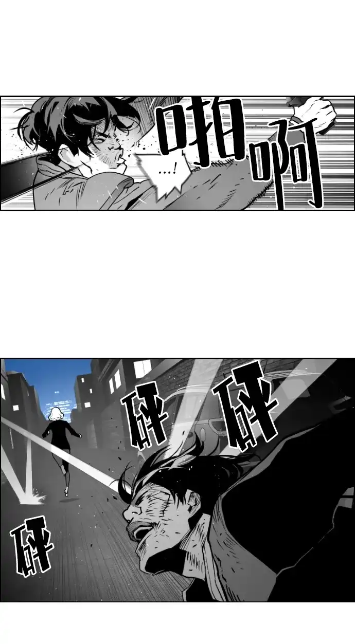 《极限拯救》第33话 第29页