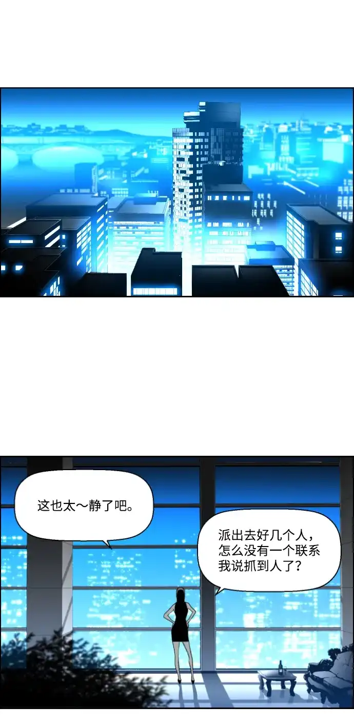 《极限拯救》第33话 第35页