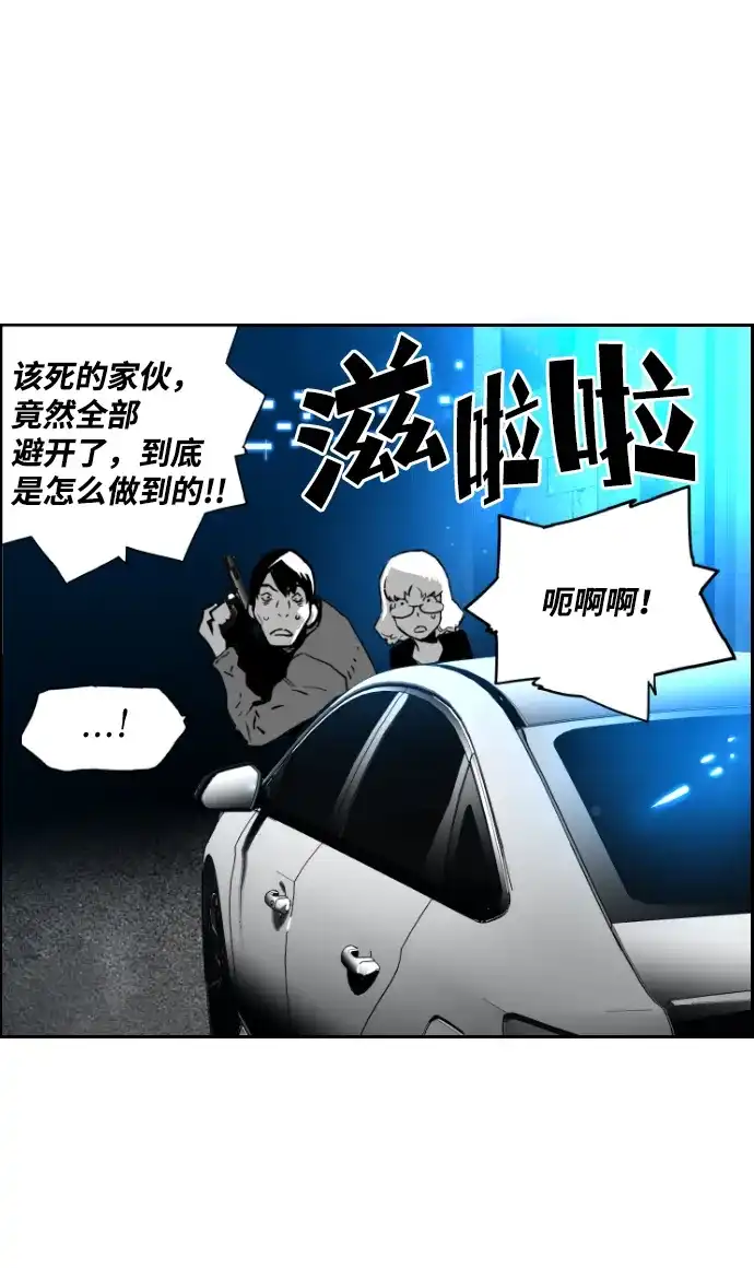 《极限拯救》第33话 第24页