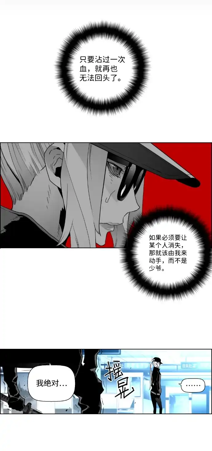 《极限拯救》第33话 第19页