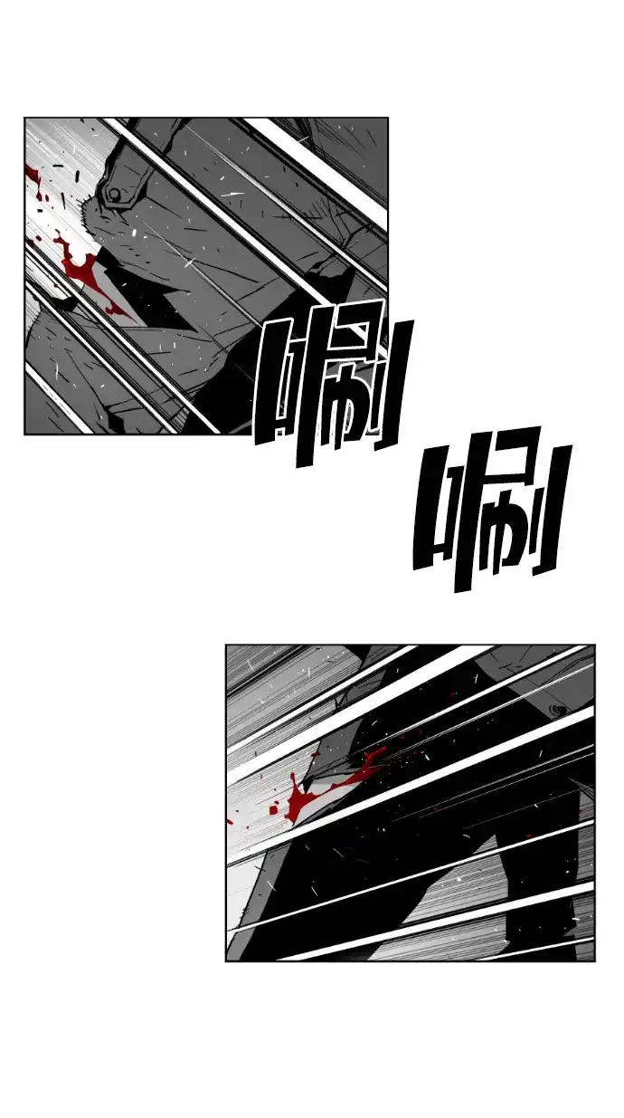 《极限拯救》第33话 第10页