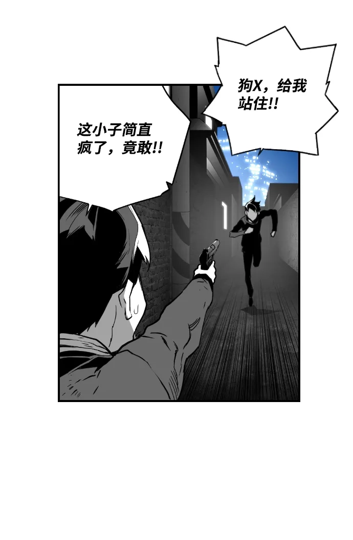 《极限拯救》第33话 第27页