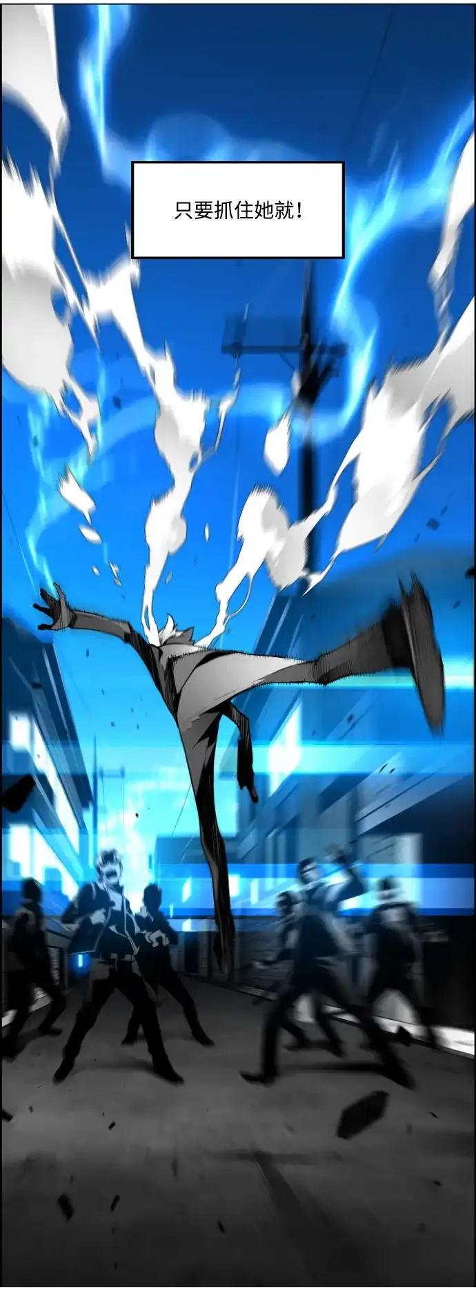 《极限拯救》第33话 第8页