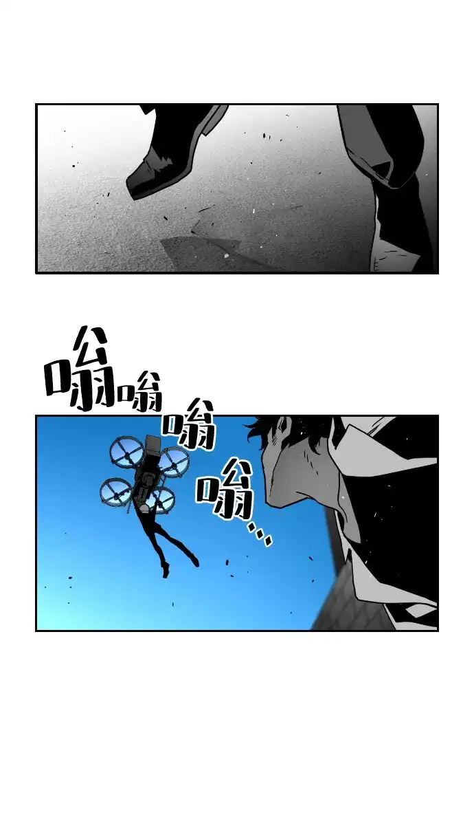 《极限拯救》第34话 第35页