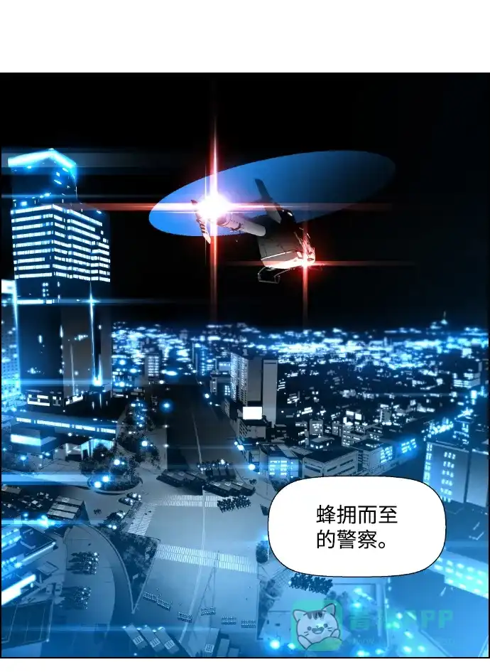 《极限拯救》第34话 第6页