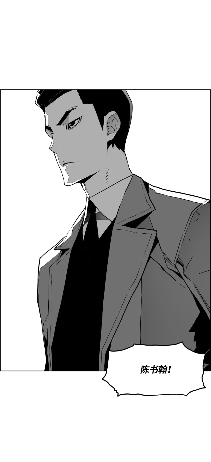 《极限拯救》第34话 第30页