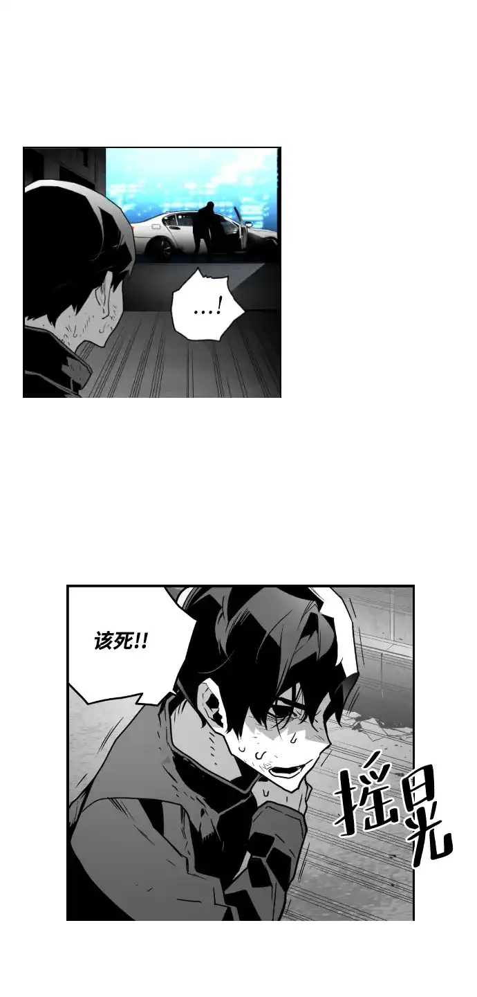 《极限拯救》第34话 第23页