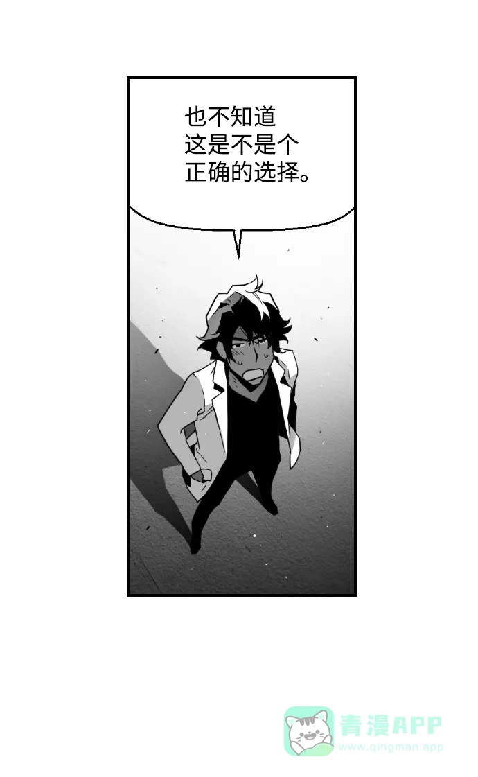 《极限拯救》第34话 第36页