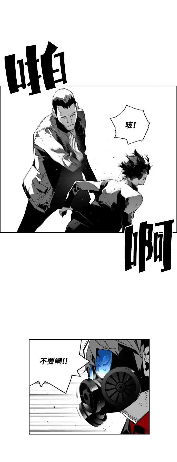 《极限拯救》第34话 第27页
