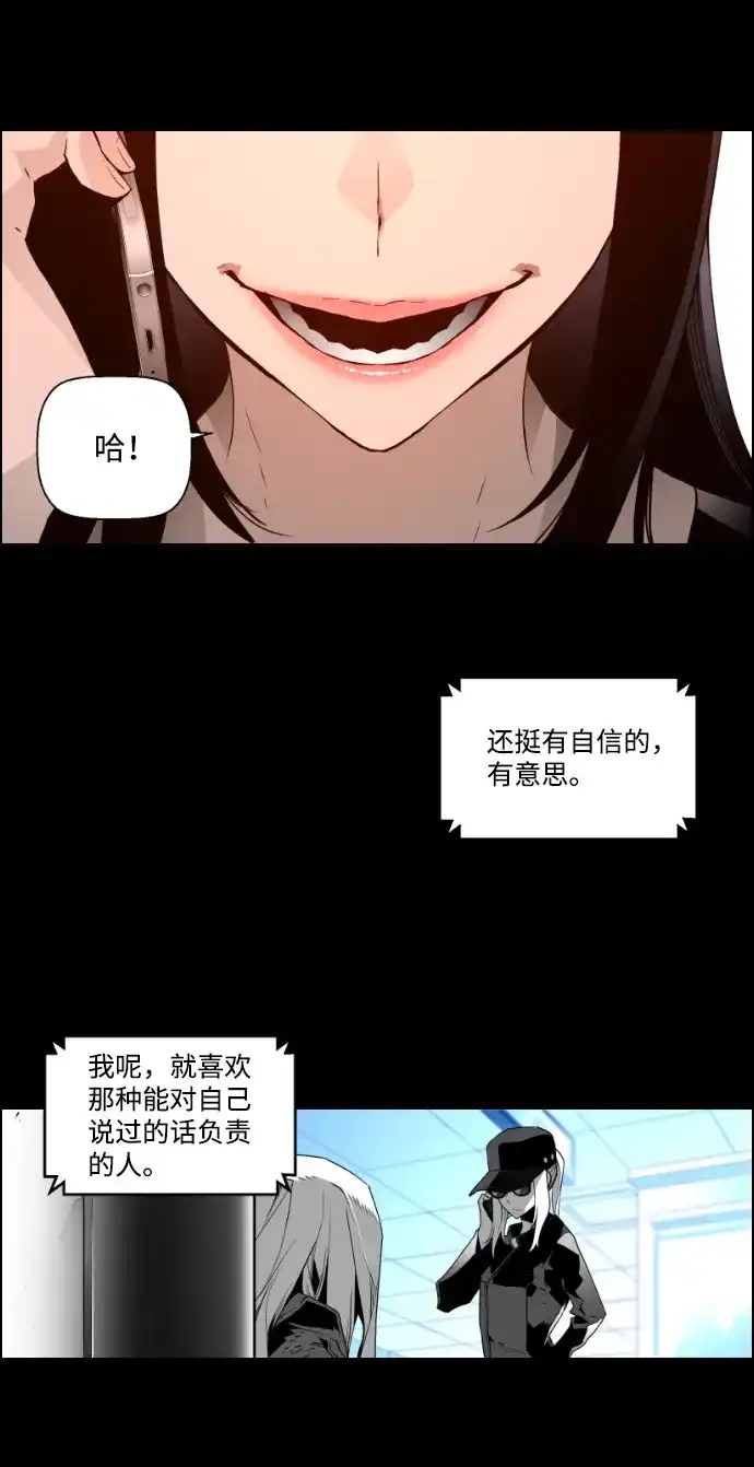 《极限拯救》第34话 第2页