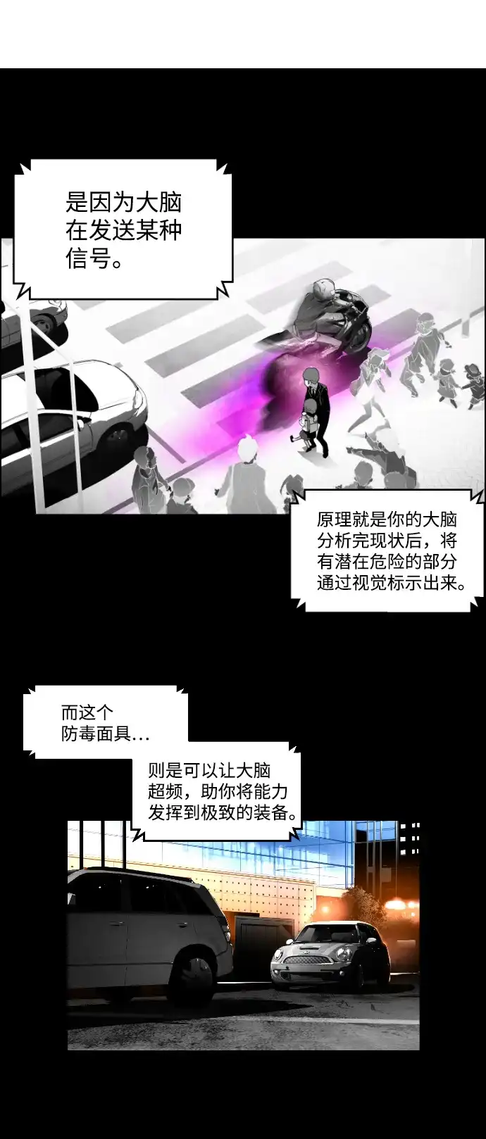 《极限拯救》第34话 第19页