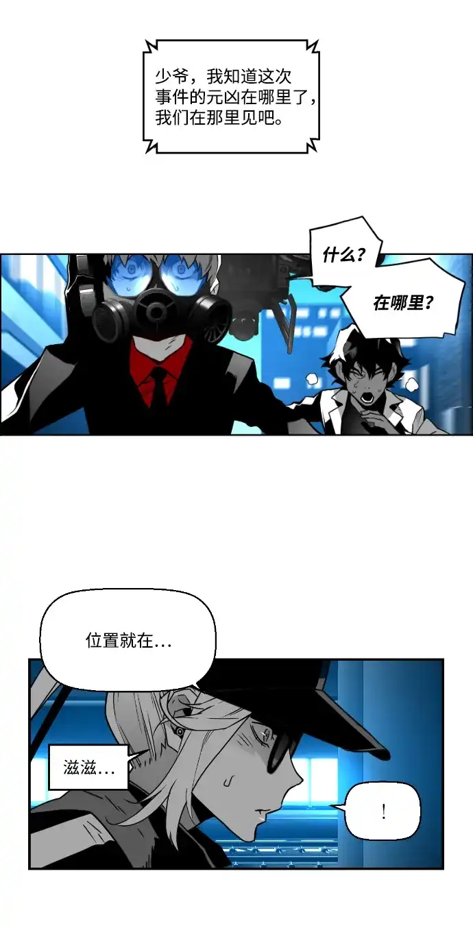 《极限拯救》第34话 第14页