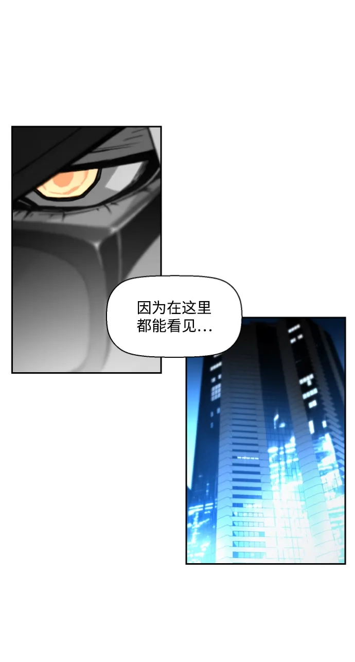 《极限拯救》第34话 第5页