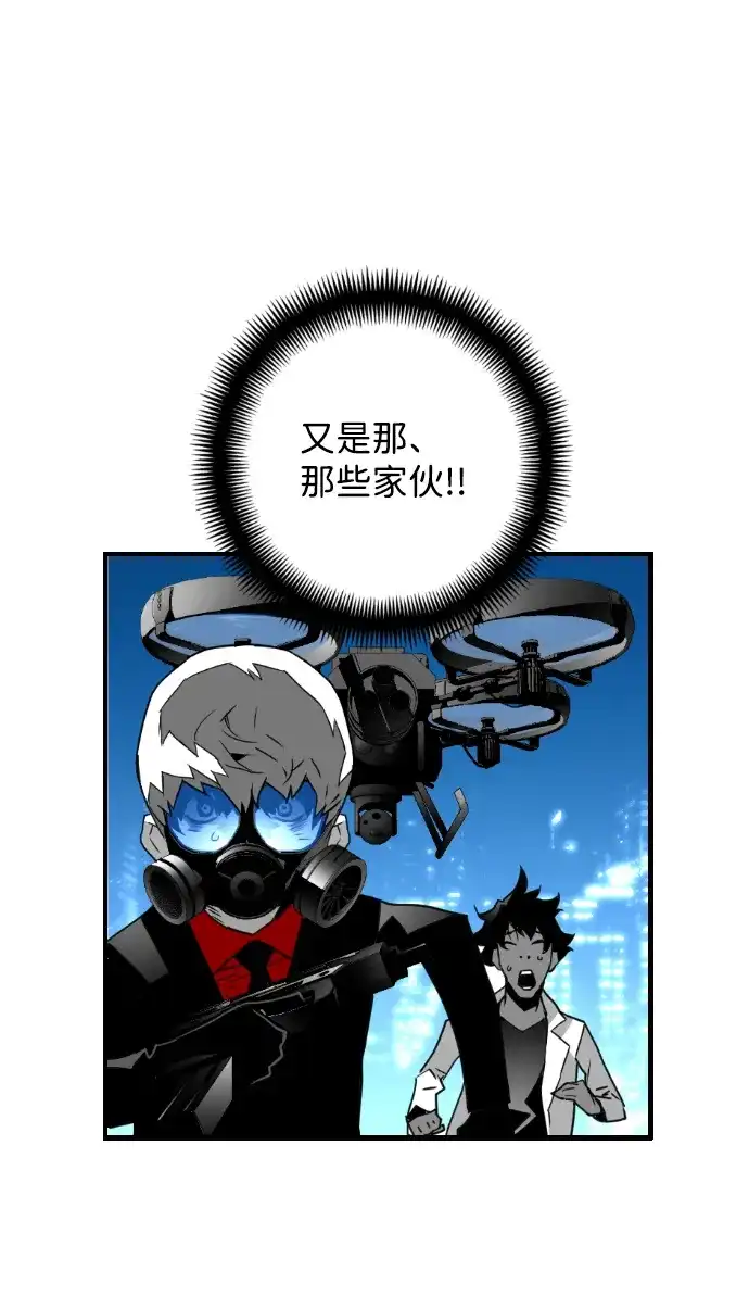 《极限拯救》第34话 第25页