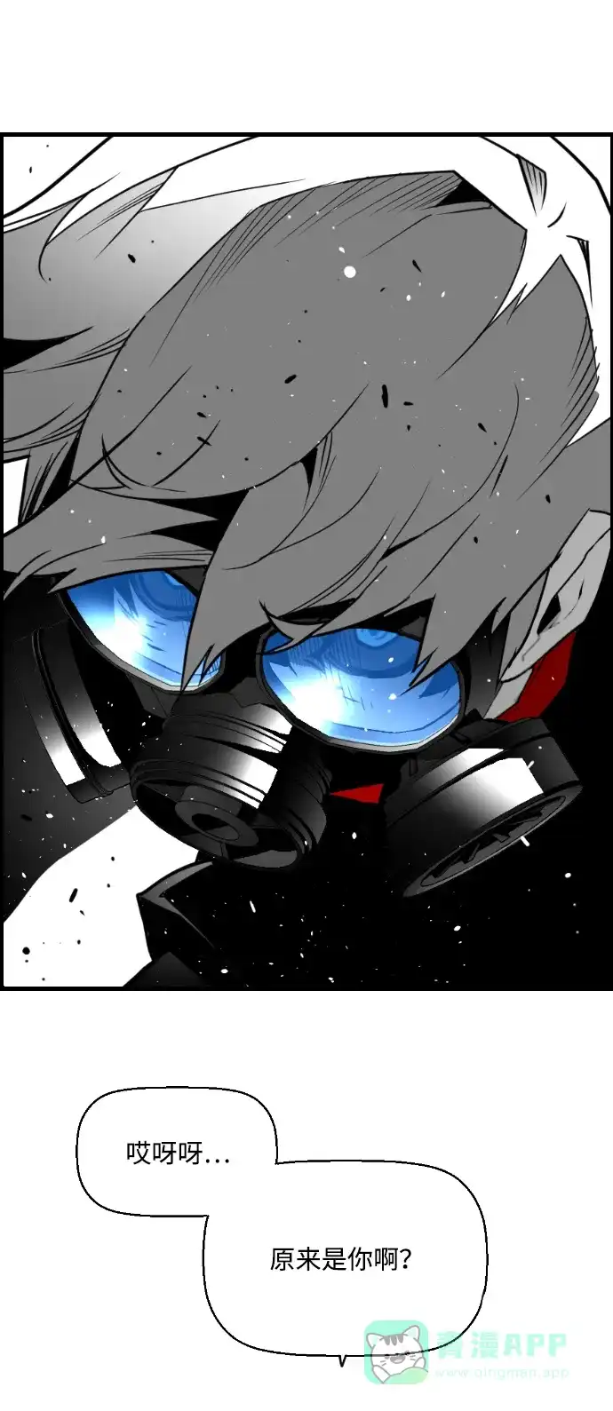 《极限拯救》第34话 第41页