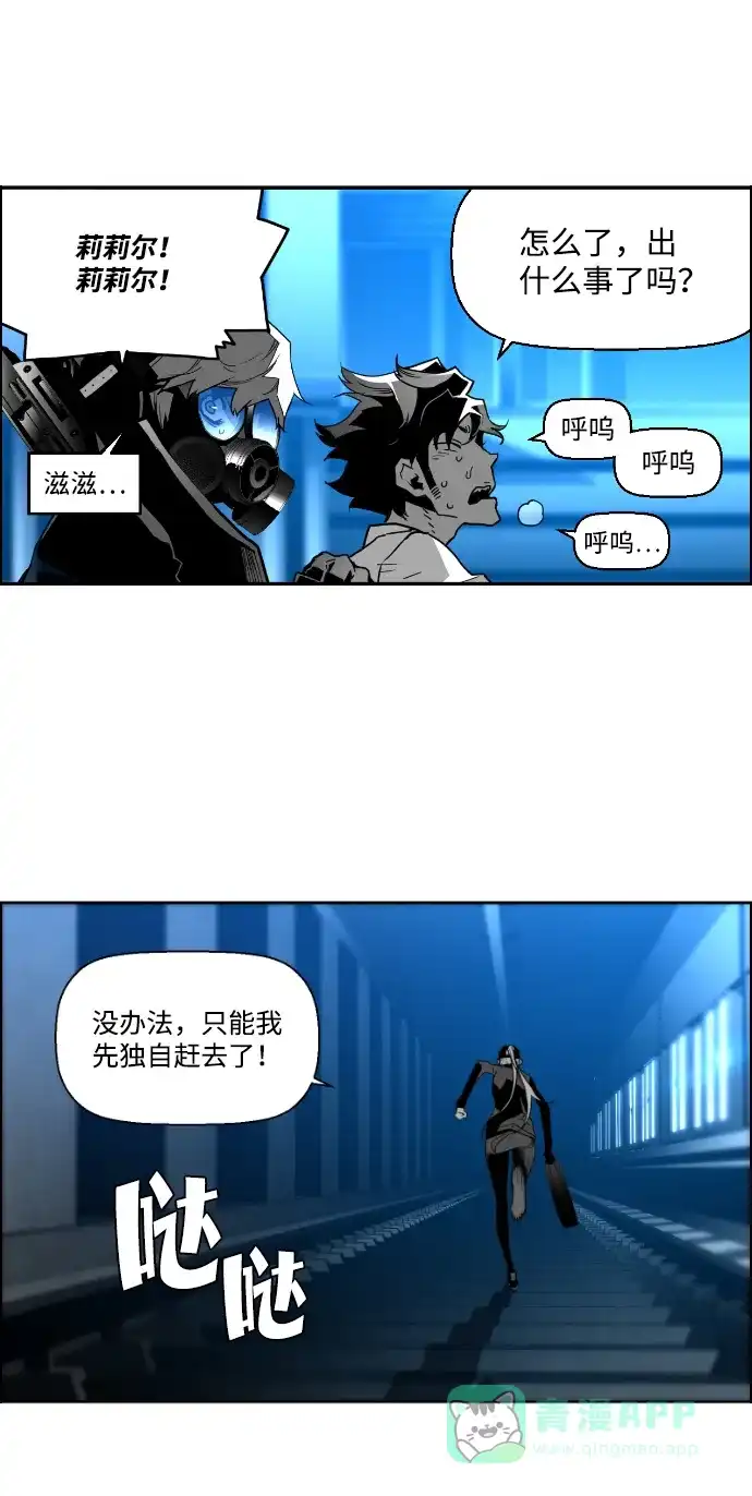 《极限拯救》第34话 第16页