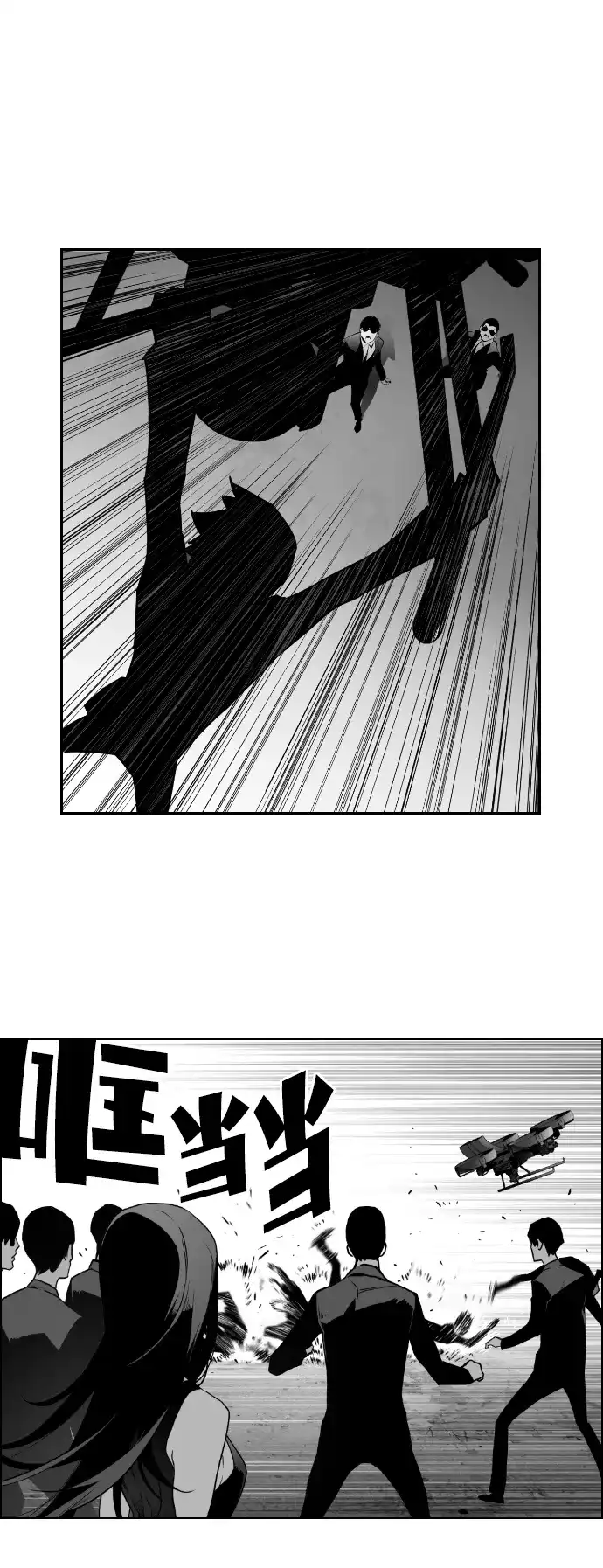 《极限拯救》第34话 第39页