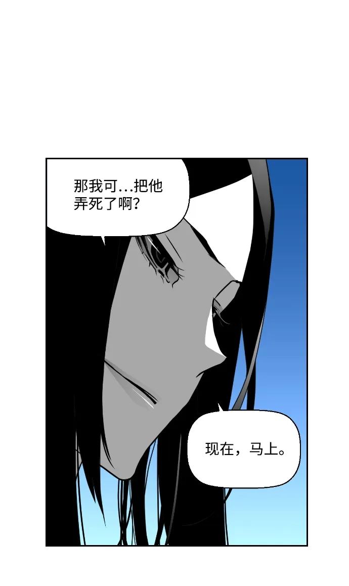《极限拯救》第35话 第9页