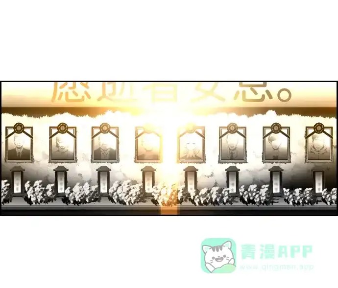 《极限拯救》第35话 第61页