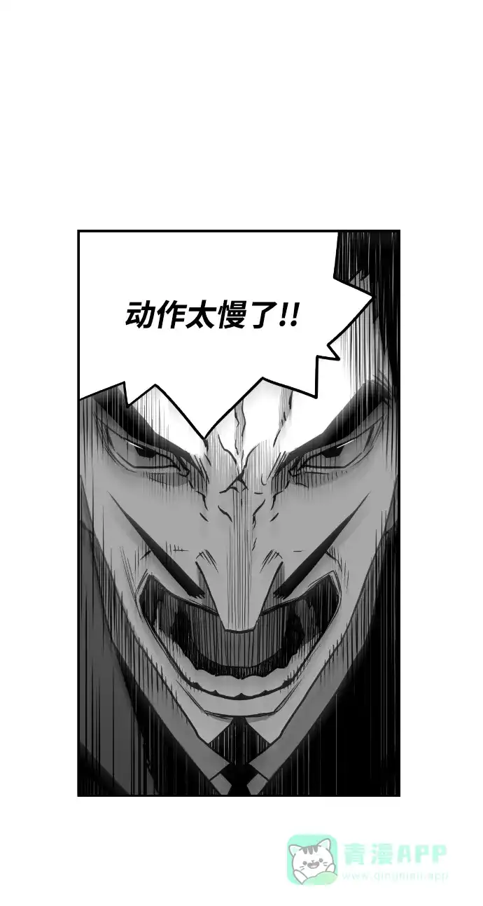 《极限拯救》第35话 第31页