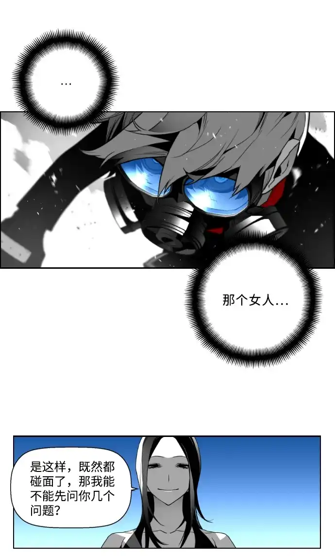 《极限拯救》第35话 第3页