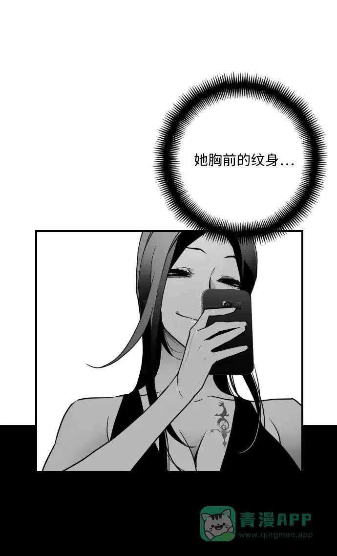 《极限拯救》第35话 第16页