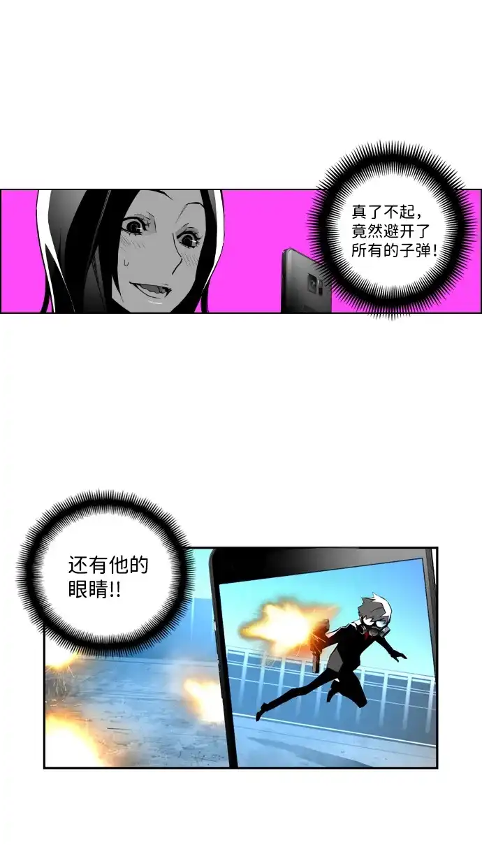 《极限拯救》第35话 第24页